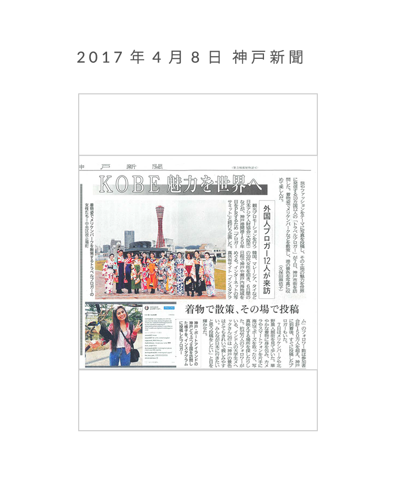 2017年4月12日 産経新聞